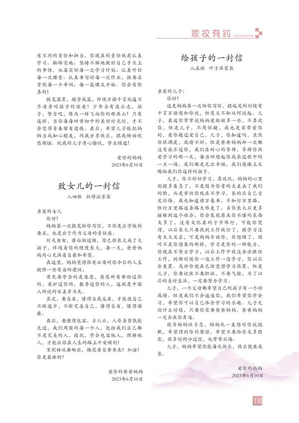 页码 (110) 页码 (110)